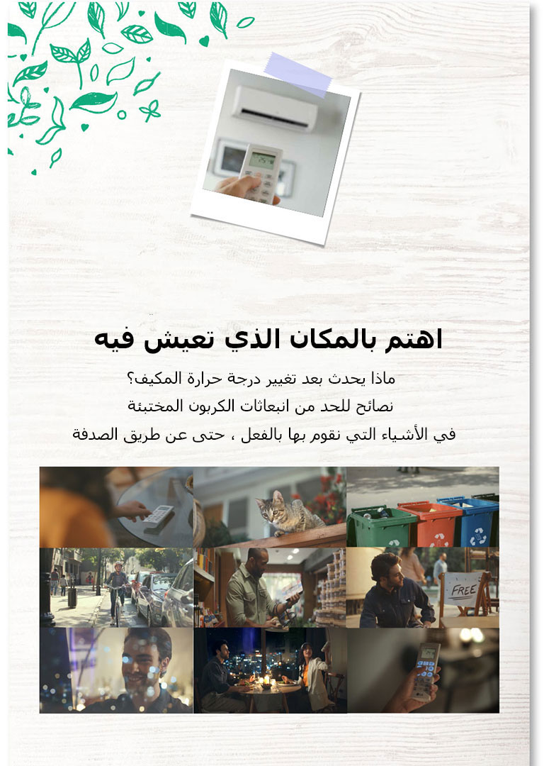 Care-for-where-you-live