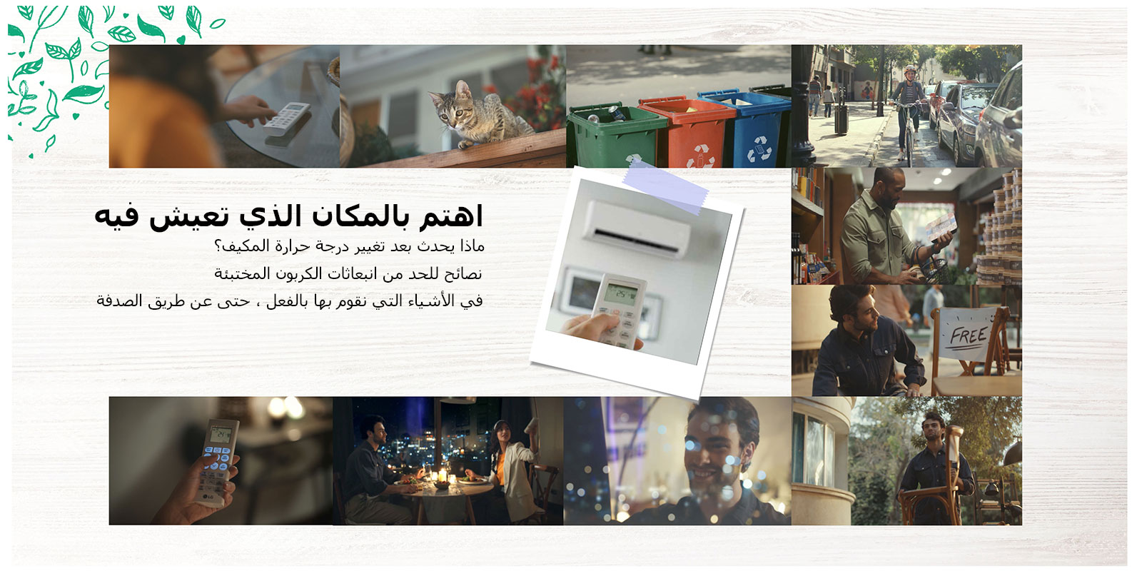 Care-for-where-you-live