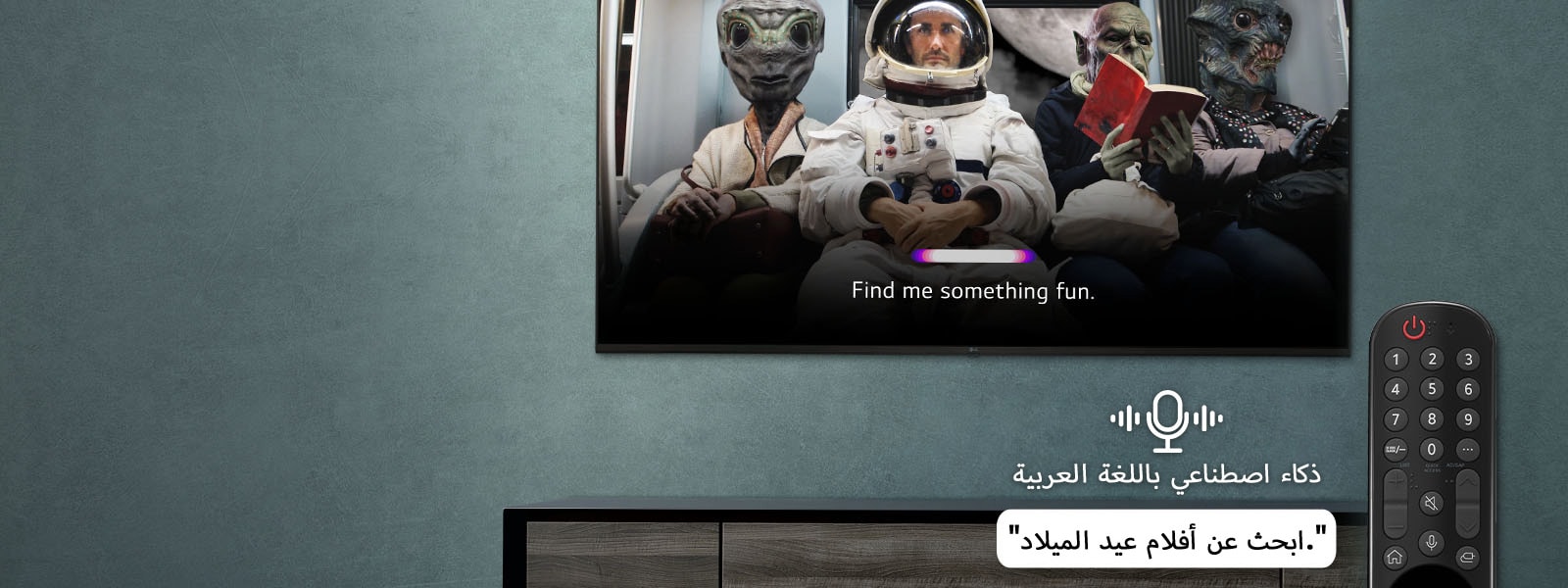 احصل على تلفزيون يفهم ما تريد.