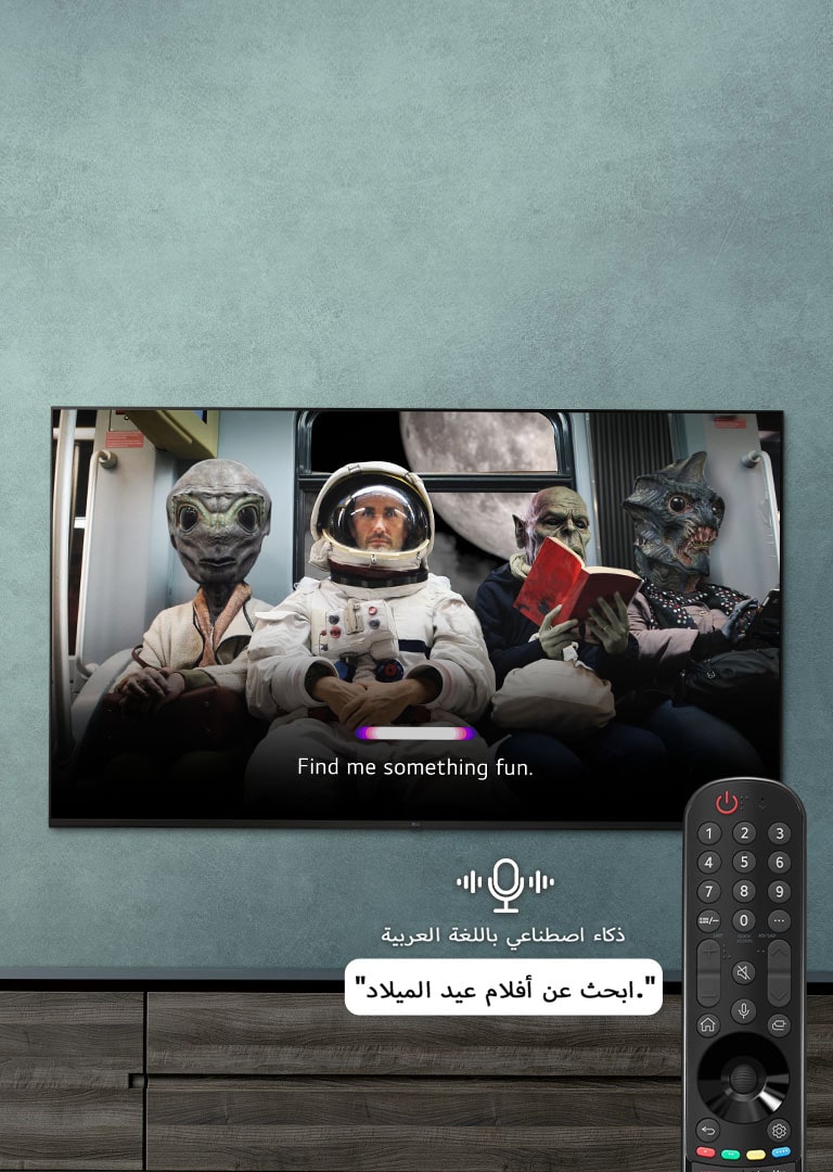 احصل على تلفزيون يفهم ما تريد.