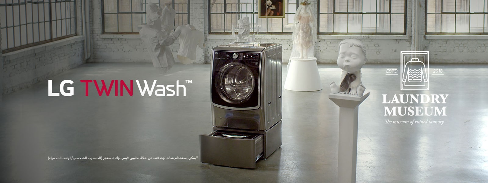 Global_TWINWash_Museum_2018_D-V11