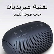 LG مكبر صوت LG XBOOM Go PL2 ، محمول، يعمل بالبلوتوث، مقاوم للماء، عمر بطارية طويل، مع أوامر صوتية للتحكم عن بعد، أسود اللون, PL2, PL2, thumbnail 4