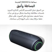 LG مكبر صوت LG XBOOM Go PL7 ، محمول، يعمل بالبلوتوث، مقاوم للماء، عمر بطارية طويل، مع أوامر صوتية للتحكم عن بعد، أسود اللون, PL7, PL7, thumbnail 2