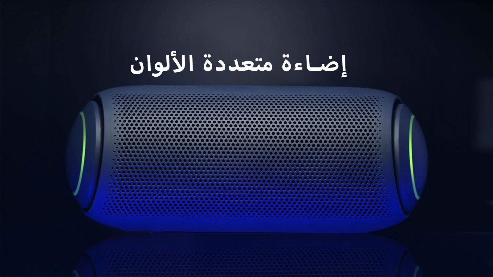 منظر أمامي لجهاز XBOOM Go مع إضاءة مكبر صوت متعدد الألوان على خلفية داكنة