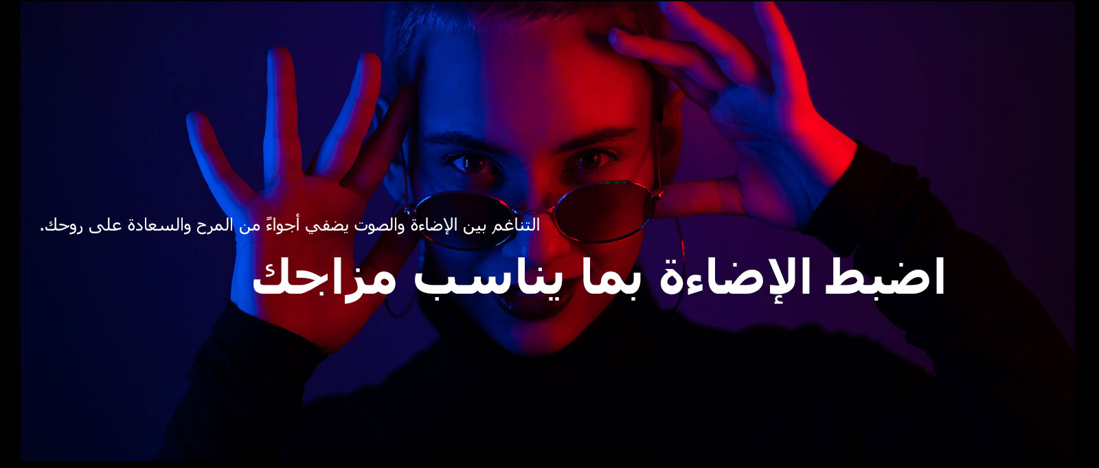 فتاة تتخذ وضعية للتصوير في أجواء من الإضاءة الزاهية.