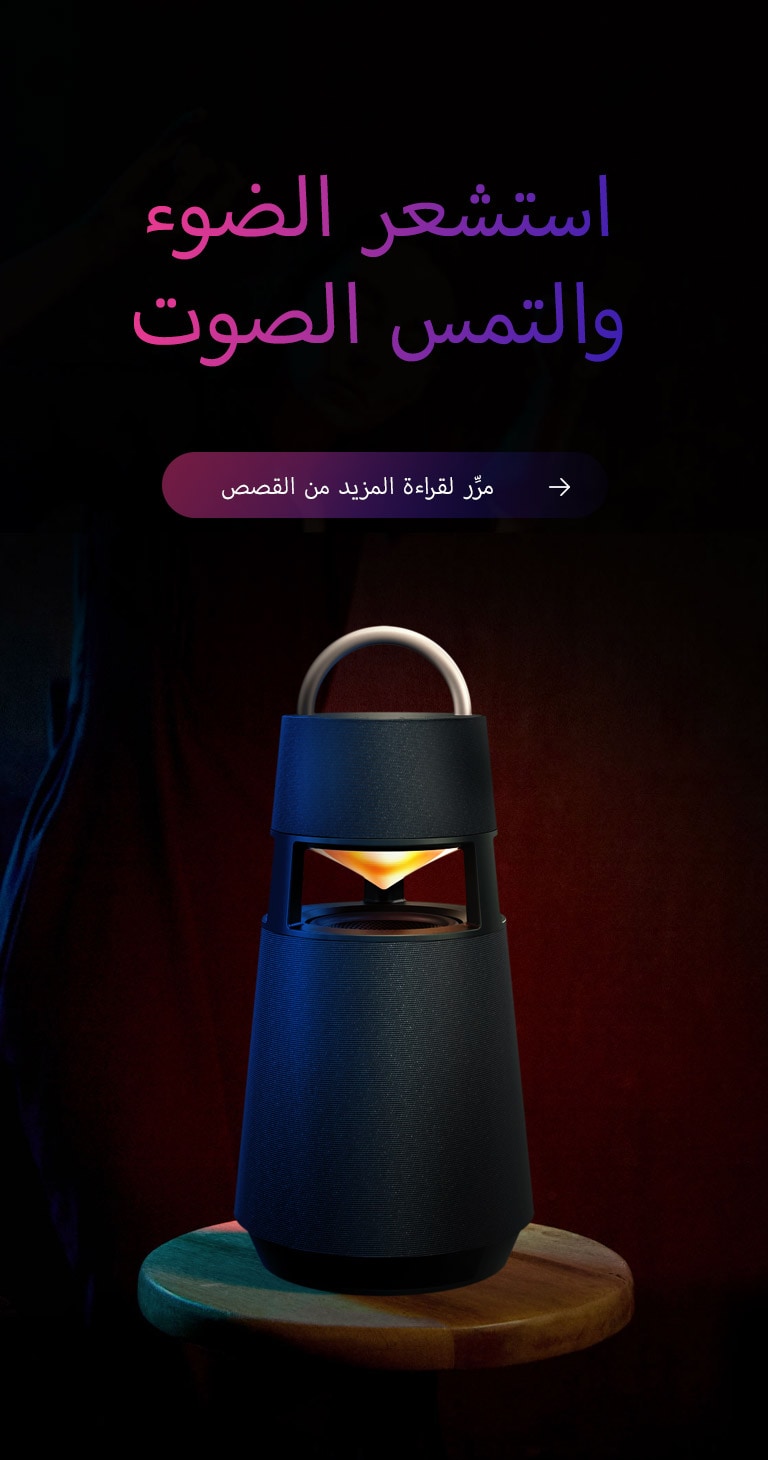 الضوء الأحمر لجهاز XBOOM 360 XO3 مُضاء.