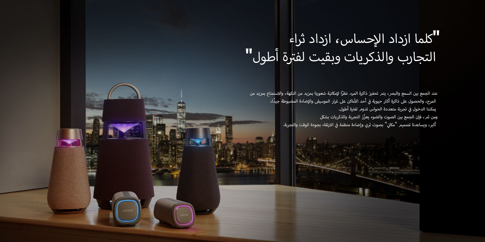 صورة لمجموعة XBOOM.