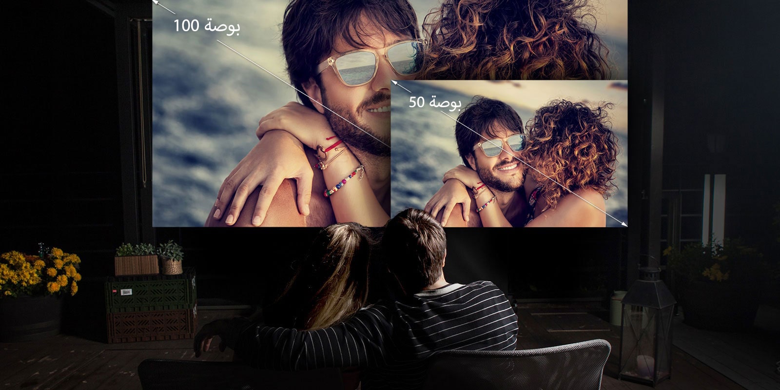 استمتع بتجربة عرض سينمائية بحجم 100 بوصة.