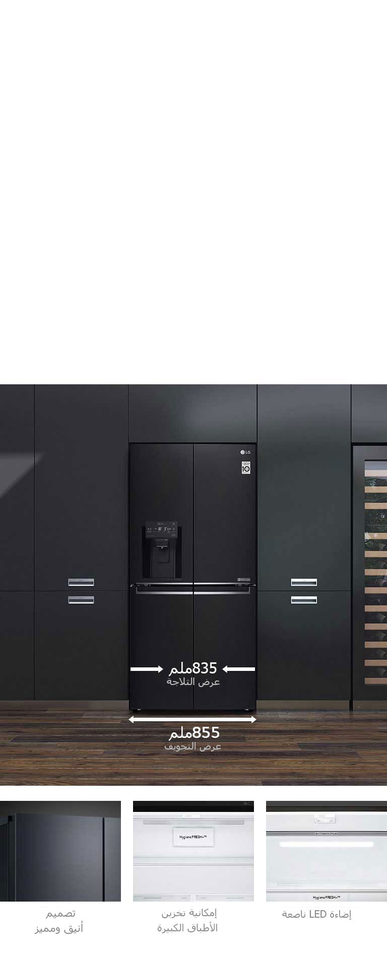 عرض نحيف من أجل المزيد من الملائمة