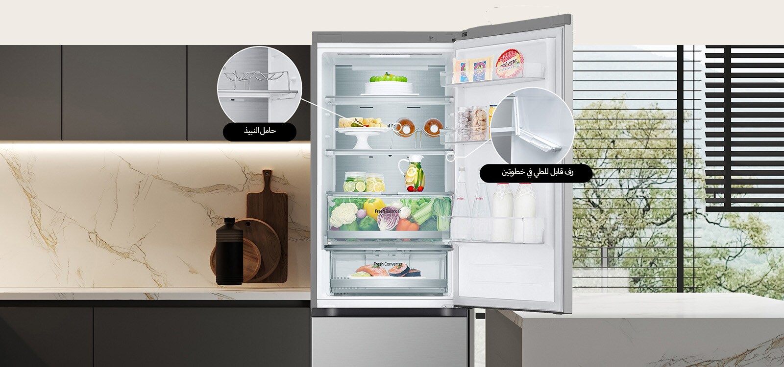 ثلاجة جديدة معبأة بالطعام مع باب مفتوح يعرض حامل النبيذ ورف قابل للطي.	