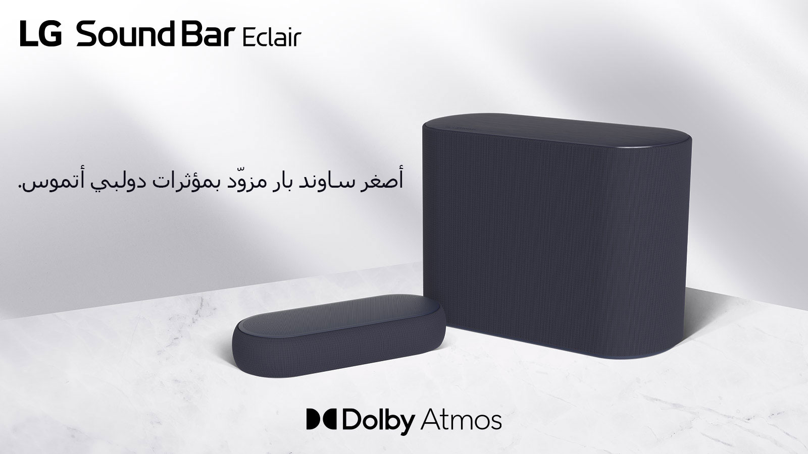 يتم وضع مكبر الصوت ومضخم الصوت على أرضية رخامية، وساوند بار ومضخم الصوت في اتجاه الجوانب المتعاكسة