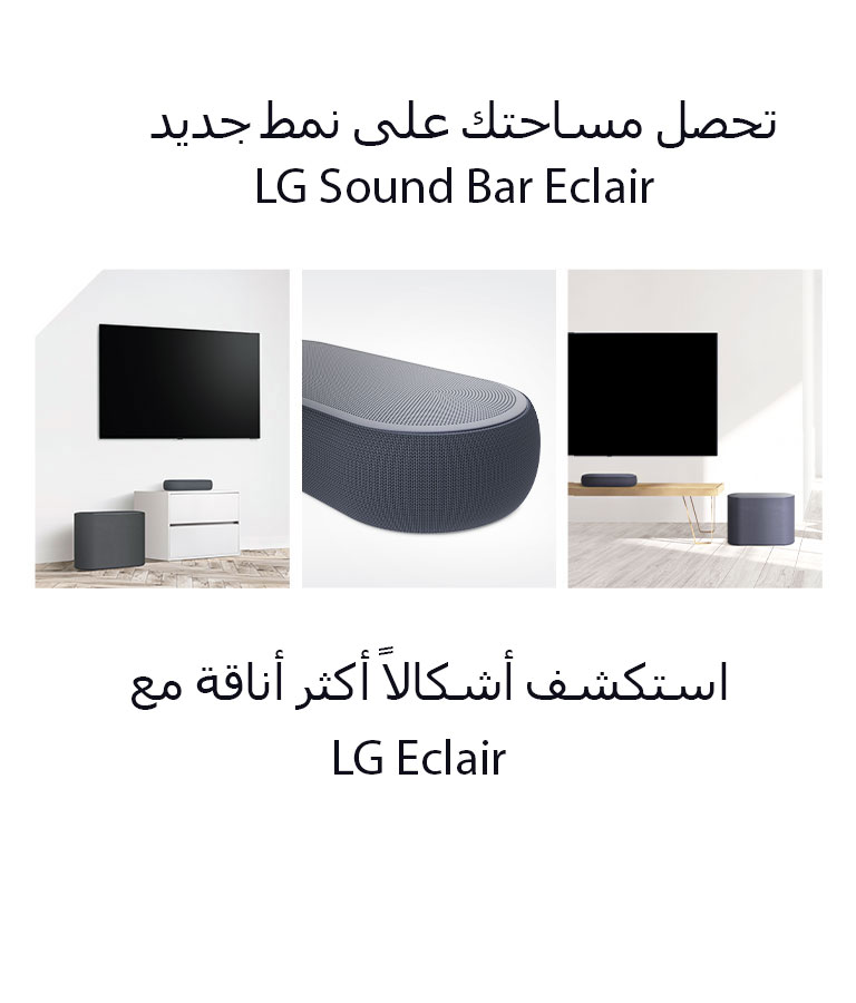 توجد مجموعة من ثلاث صور - ساوند بار ومضخم الصوت في غرفة المعيشة البيضاء على الجانب الأيسر، والقريبة من الجانب الأيمن من مكبر الصوت في المنتصف، وساوند بار ومضخم الصوت موضوعان على خزانة خشبية على الجانب الأيمن من الصورة المجمعة صورة.