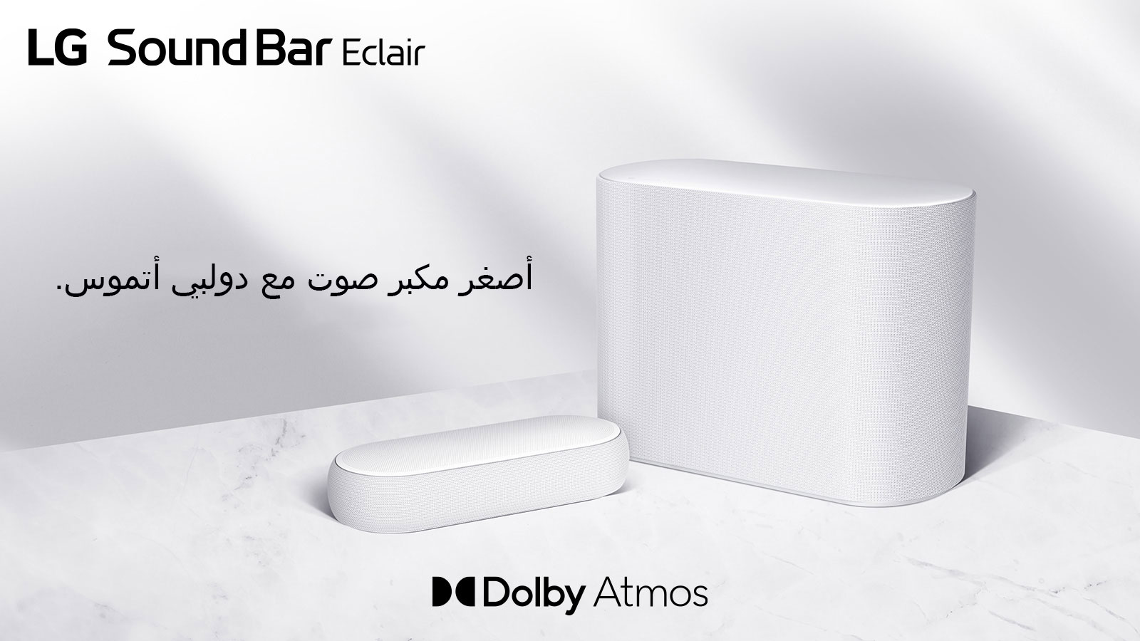 مظهر لمكبر الصوت ومضخم الصوت على أرضية رخامية، ومكبر الصوت ومضخم الصوت متقابلان مع بعضهما البعض