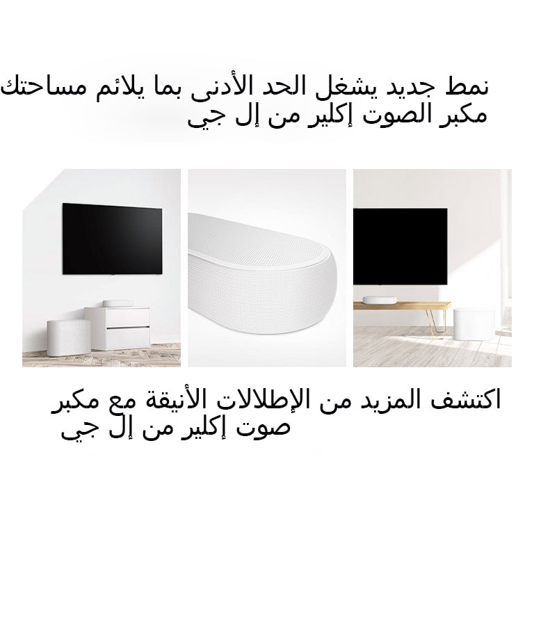 توجد مجموعة من ثلاث صور - مكبر الصوت ومضخم الصوت في غرفة معيشة بيضاء على الجانب الأيسر، والقريبة من الجانب الأيمن من مكبر الصوت في المنتصف، ومكبر الصوت ومضخم الصوت على خزانة خشبية بالجانب الأيمن من الصورة المجمعة.