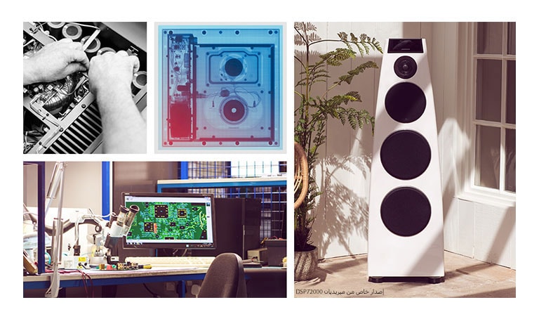 "المجموعة الكاملة باتجاه عقارب الساعة من أعلى اليسار: صورتان لأجهزة Meridian الداخلية، ومكبر صوت Meridian أبيض اللون، ومكتب Meridian للبحث والتطوير. "