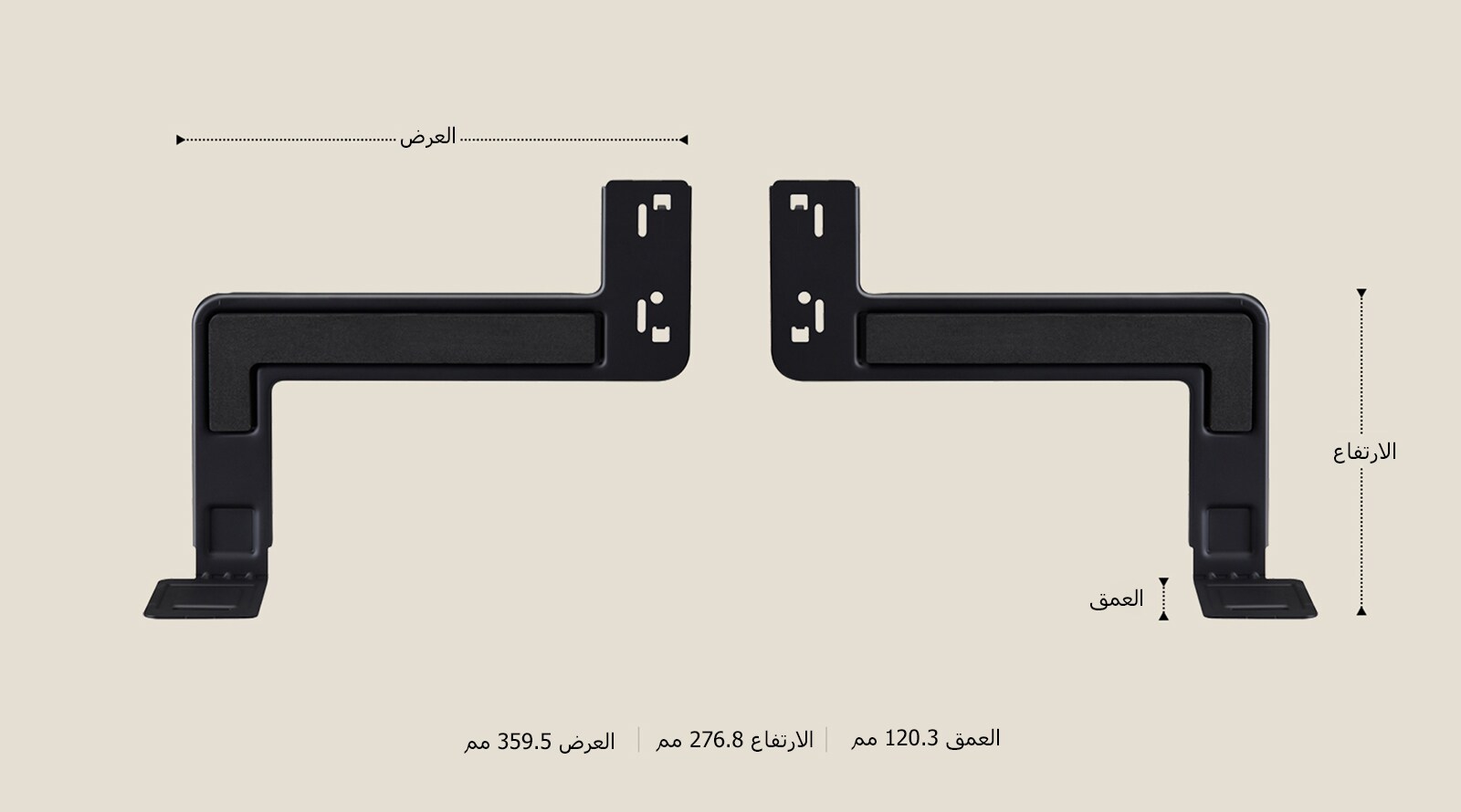 مكونان من حامل WOW Bracket موضوعان بالطول على خلفية بيج. يتم تسمية العرض والارتفاع والعمق وعرضهم بواسطة أسهم. في الأسفل، المواصفات التالية: العرض 359.5 مم، الارتفاع 276.8 مم، العمق 120.3 مم.