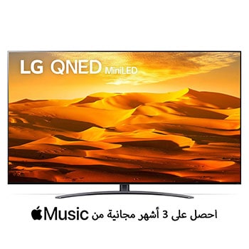 مظهر أمامي لتلفزيون QNED من إل جي مع صورة ملء الفراغات وشعار المنتج1