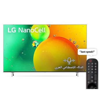 منظر أمامي لتلفزيون NanoCell من LG1