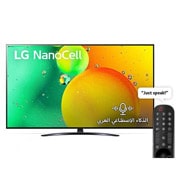 LG  تلفزيون LG NanoCell مقاس 50 بوصة NANO79 Series، بتصميم الشاشة السينمائية ودقة ووضوح 4K Active HDR ، ذو نظام webOS22 وتكنولوجيا ThinQ AI, front view, 50NANO796QA, thumbnail 1