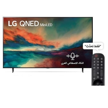 منظر أمامي لجهاز تلفزيون QNED من LG مع صورة معروضة على الشاشة وشعار المنتج1