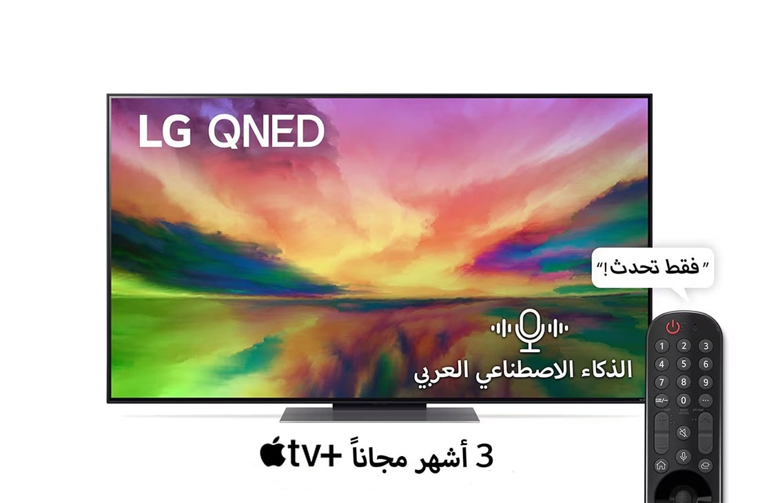 LG تلفزيون إل جي QNED81 قياس 55 بدقة 4K لعام 2023 وجهاز التحكم عن بعد السحري وHDR وWebOS, منظر أمامي لجهاز تلفزيون QNED من LG مع صورة معروضة على الشاشة وشعار المنتج, 55QNED816RA