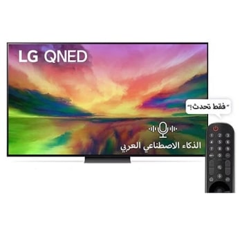 منظر أمامي لجهاز تلفزيون QNED من LG مع صورة معروضة على الشاشة وشعار المنتج1