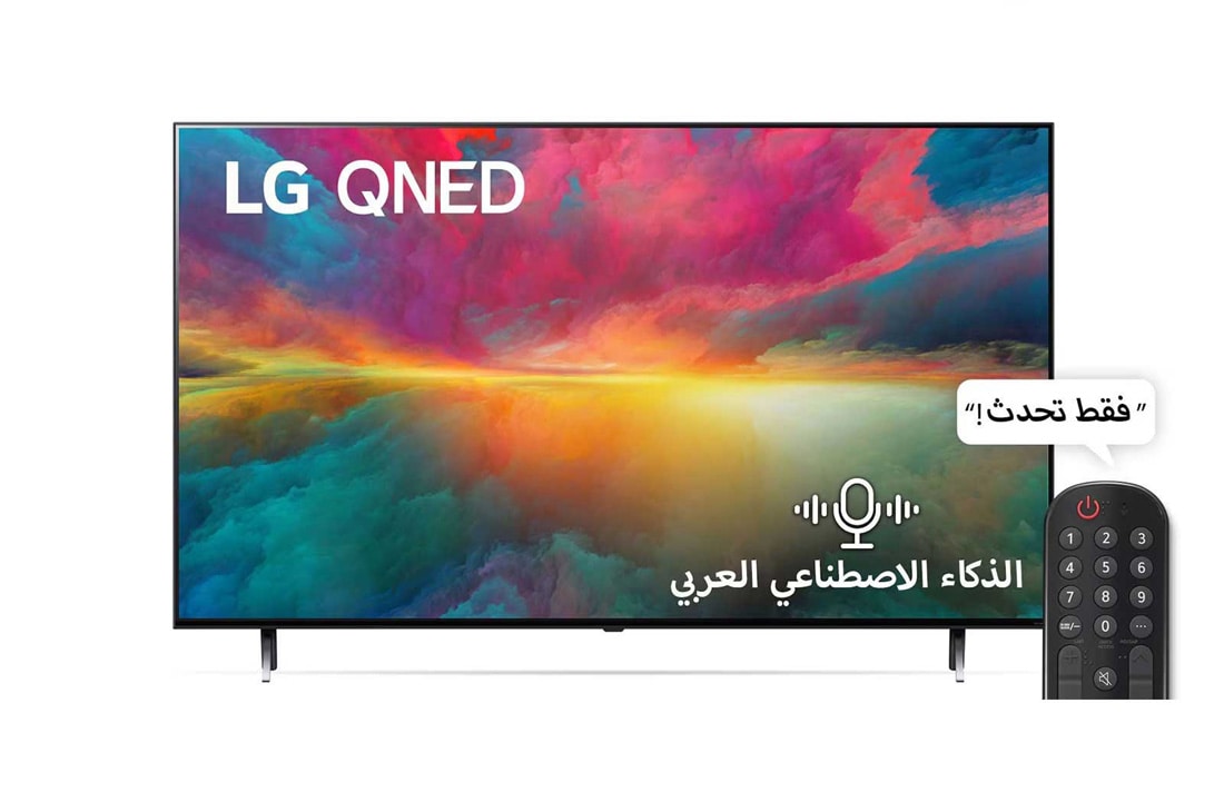 LG تلفزيون ال جي QNED مقاس 75 بوصة 4K من سلسلة QNED75 مع تقنية HDR وWebOS وجهاز التحكم عن بعد السحري, front view, 75QNED756RB