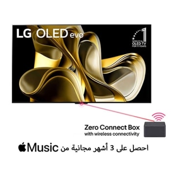 منظر أمامي لتلفزيون LG OLED evo وشعار "تلفزيون OLED رقم 1 في العالم طوال 10 أعوام" وشعار ضمان لمدة 5 أعوام على الشاشة1