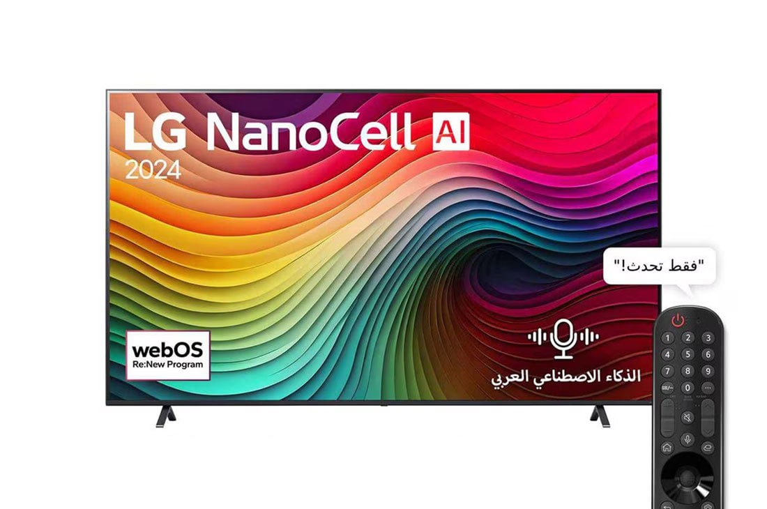 LG تلفزيون LG NanoCell NANO80T 4K الذكي مقاس 86 بوصة المدعوم بجهاز التحكم AI Magic remote وميزة HDR10 وواجهة webOS24 طراز عام 2024, front view, 86NANO80T6A