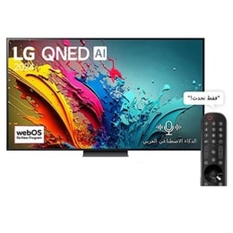 صورة أمامية لتلفزيون LG QNED TV، وQNED85 وعلى شاشته يظهر النص LG QNED، لعام 2024، وشعار webOS Re:New Program2