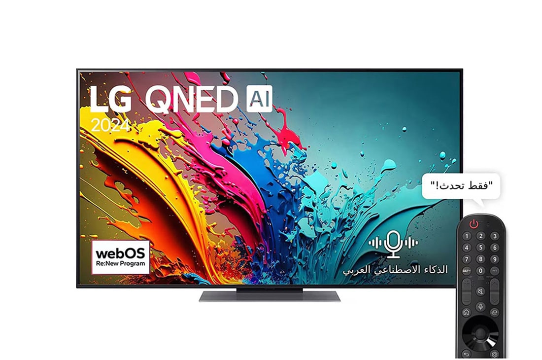LG تلفزيون LG QNED QNED86T 4K الذكي مقاس 55 بوصة المدعوم بجهاز التحكم AI Magic remote وميزة HDR10 وواجهة webOS24 طراز عام 2024, front view, 55QNED86T6A