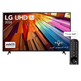 صورة أمامية لتلفزيون LG UHD TV، طراز UT80 وعلى شاشته يظهر النص LG UHD AI ThinQ، لعام 2024، وشعار webOS Re:New Program2