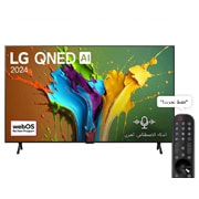 LG تلفزيون LG QNED QNED89T 4K الذكي مقاس 98 بوصة المدعوم بجهاز التحكم AI Magic remote وميزة HDR10 وواجهة webOS24 طراز عام 2024, front view, 98QNED89T6A, thumbnail 1