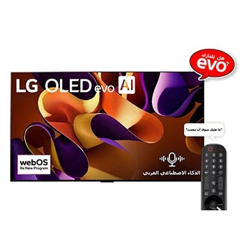 عرض أمامي لتلفزيون LG OLED evo AI، ‏OLED G4، مع شعار "11 Years of world number 1 OLED"، وشعار برنامج webOS Re:New Program، وشعار "5-Year Panel Warranty" على شاشته