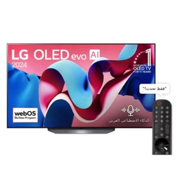 Front view with LG OLED evo AI TV, OLED CS4, 11 Years of world number 1 OLED Emblem and webOS Re:New Program logo on screen1