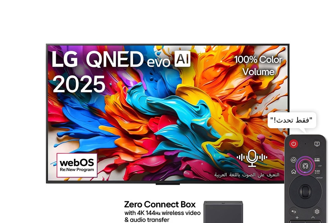 LG تلفزيون LG QNED evo AI QNED9M الذكي مقاس 86 بوصة بدقة 4K 144Hz ومدعوم بجهاز التحكم AI Magic remote وواجهة webOS25 طراز عام 2025 , صورة أمامية لتلفزيون LG QNED evo AI QNED9M TV. شعار LG QNED evo AI على زاوية التشغيل. يصور تلفزيون LG QNED evo TV أنسجة الطلاء الملونة التي تجتمع معًا. صندوق Zero Connect Box في الزاوية مع العنوان: صن, 86QNED9MA6A