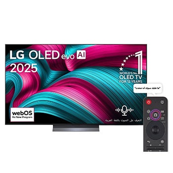 صورة أمامية لتلفزيون LG OLED evo AI C5 4K Smart TV. يظهر شعار OLED رقم 1 على مستوى العالم لمدة 12 عامًا وشعار LG OLED evo AI 2025 على الشاشة.1