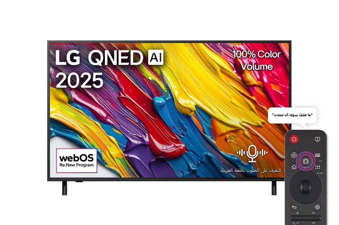 LG تلفزيون LG QNED AI QNED82 4K Smart TV مقاس 55 بوصة المدعوم بجهاز التحكم AI Magic remote وميزة HDR10 وواجهة webOS25 طراز عام 2025 , صورة أمامية لتلفزيون LG QNED82 TV وشعار LG QNED Al في الزاوية العلوية. يصور تلفزيون LG QNED TV أنسجة الطلاء الملونة التي تجتمع معًا., 55QNED82A6A