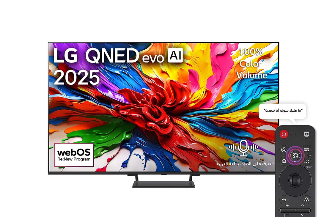 LG  تلویزیون هوشمند 85 اینچ webOS25 2025 مدل LG QNED evo AI QNED93 4K 144Hz با AI Magic remote , صورة أمامية لتلفزيون LG QNED evo QNED93 TV، وشعار LG QNED evo Al في الزاوية العلوية. يصور تلفزيون LG QNED evo QNED92 TV أنسجة الطلاء الملونة التي تجتمع معًا., 85QNED93A6A