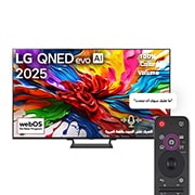 LG  تلویزیون هوشمند 85 اینچ webOS25 2025 مدل LG QNED evo AI QNED93 4K 144Hz با AI Magic remote , صورة أمامية لتلفزيون LG QNED evo QNED93 TV، وشعار LG QNED evo Al في الزاوية العلوية. يصور تلفزيون LG QNED evo QNED92 TV أنسجة الطلاء الملونة التي تجتمع معًا., 85QNED93A6A, thumbnail 1