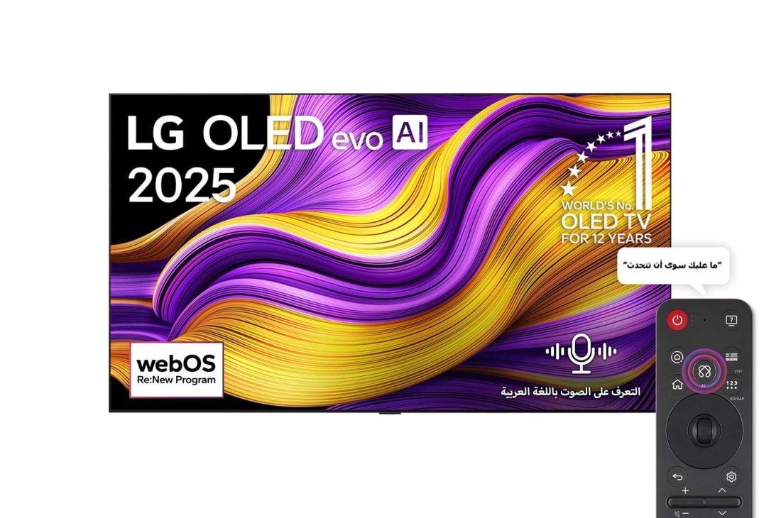 LG تلفزيون LG OLED evo AI G5 مقاس 97 بوصة بدقة 4K 120Hz ومدعوم بجهاز التحكم AI Magic remote وواجهة webOS25 طراز عام 2025 , صورة أمامية لتلفزيون LG OLED evo AI G5 4K Smart TV. يظهر شعار OLED رقم 1 على مستوى العالم لمدة 12 عامًا وشعار LG OLED evo AI 2025 على الشاشة., OLED97G56LA