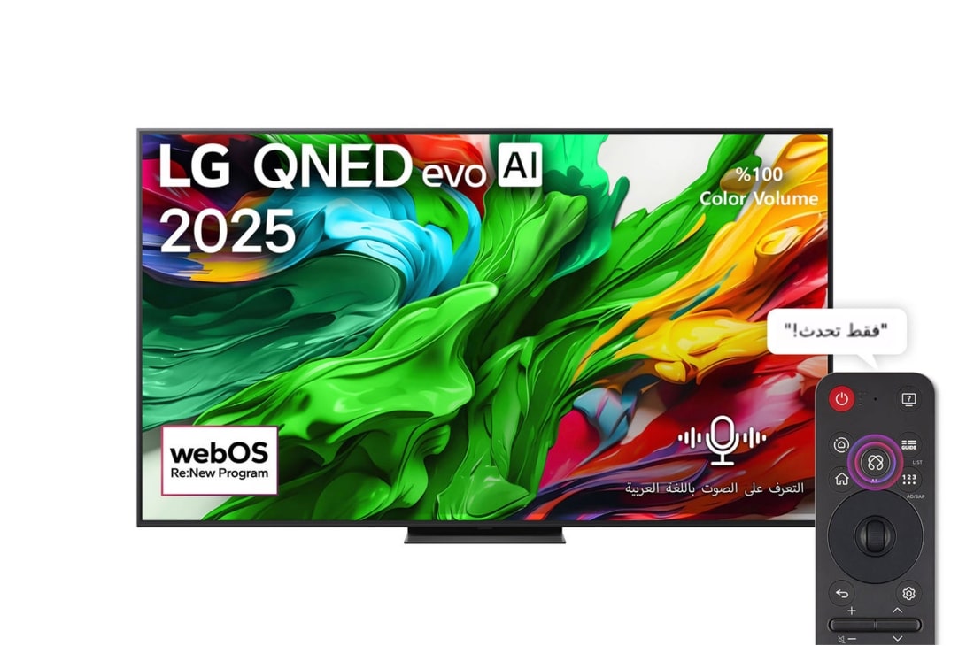 LG تلفزيون LG QNED evo AI QNED86 الذكي مقاس 75 بوصة بدقة 4K 120Hz ومدعوم بجهاز التحكم AI Magic remote وواجهة webOS25 طراز عام 2025 , صورة أمامية لتلفزيون LG QNED evo QNED92 TV، وشعار LG QNED evo Al في الزاوية العلوية. يصور تلفزيون LG QNED evo QNED92 TV أنسجة الطلاء الملونة التي تجتمع معًا., 75QNED86A6A