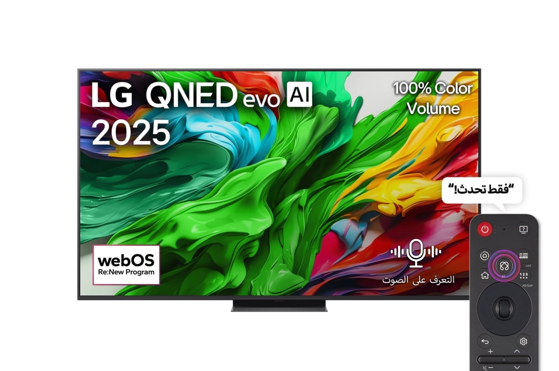 LG تلفزيون LG QNED evo AI QNED86 الذكي مقاس 65 بوصة بدقة 4K 120Hz ومدعوم بجهاز التحكم AI Magic remote وواجهة webOS25 طراز عام 2025 , صورة أمامية لتلفزيون LG QNED evo QNED92 TV، وشعار LG QNED evo Al في الزاوية العلوية. يصور تلفزيون LG QNED evo QNED92 TV أنسجة الطلاء الملونة التي تجتمع معًا., 65QNED86A6A