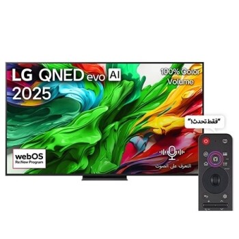 صورة أمامية لتلفزيون LG QNED evo QNED92 TV، وشعار LG QNED evo Al في الزاوية العلوية. يصور تلفزيون LG QNED evo QNED92 TV أنسجة الطلاء الملونة التي تجتمع معًا.1