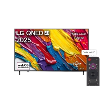 صورة أمامية لتلفزيون LG QNED82 TV وشعار LG QNED Al في الزاوية العلوية. يصور تلفزيون LG QNED TV أنسجة الطلاء الملونة التي تجتمع معًا.1