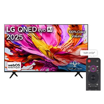 صورة أمامية لتلفزيون LG QNED evo qned91 TV، وشعار LG QNED evo Al في الزاوية العلوية. يصور تلفزيون LG QNED evo qned91 TV أنسجة الطلاء الملونة التي تجتمع معًا.1