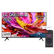 LG تلفزيون LG QNED evo AI QNED91 الذكي مقاس 85 بوصة بدقة 4K 120Hz ومدعوم بجهاز التحكم AI Magic remote وواجهة webOS25 طراز عام 2025 , صورة أمامية لتلفزيون LG QNED evo qned91 TV، وشعار LG QNED evo Al في الزاوية العلوية. يصور تلفزيون LG QNED evo qned91 TV أنسجة الطلاء الملونة التي تجتمع معًا., 85QNED91A6A, thumbnail 1