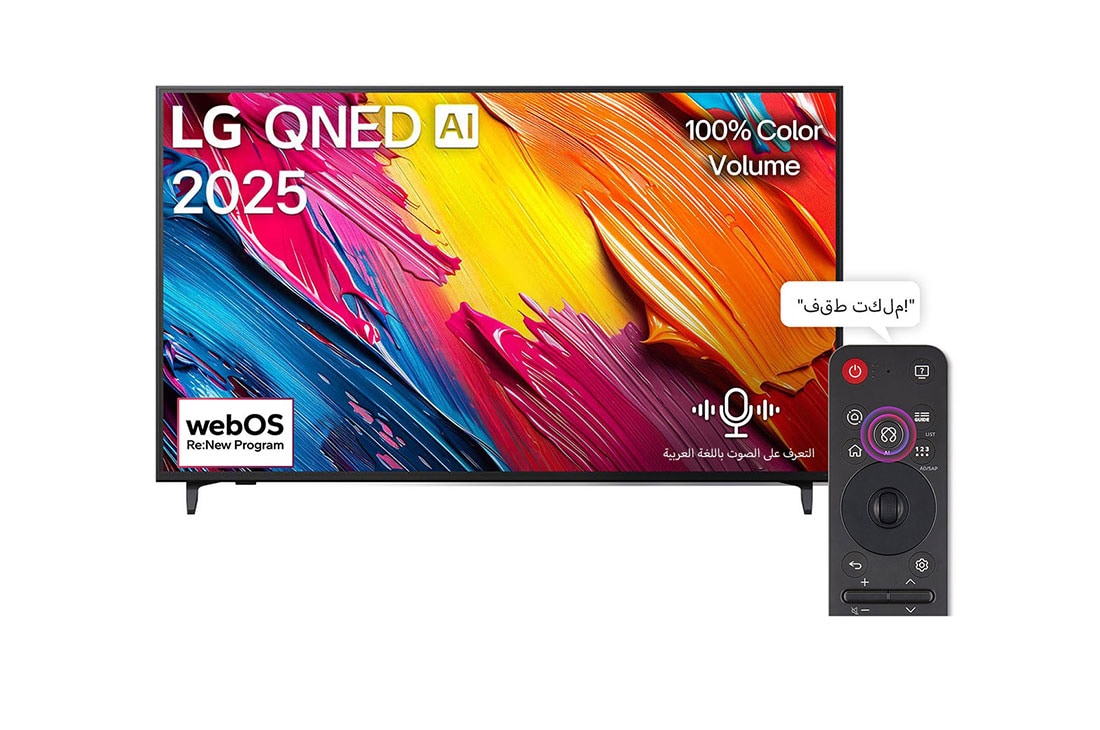 LG تلفزيون LG QNED AI QNED70 4K Smart TV مقاس 65 بوصة المدعوم بجهاز التحكم AI Magic remote وميزة HDR10 وواجهة webOS25 طراز عام 2025 , صورة أمامية لتلفزيون LG QNED70 TV وشعار LG QNED Al في الزاوية العلوية. يصور تلفزيون LG QNED TV أنسجة الطلاء الملونة التي تجتمع معًا., 65QNED70A6A