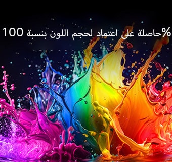 تلفزيون LG QNED AI Mini LED QNED70 المزود بخاصية Dynamic QNED Color يملأ الشاشة بتدفّقات نابضة بالحياة وانسيابية لحركة متعددة الألوان تشبه الطلاء، مما يعرض حيوية ألوان محسّنة معتمدة لحجم ألوان بنسبة 100%.