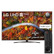 LG تلفزيون UHD 55 بوصة من مجموعة UP81، تصميم الشاشة السينمائية 4K Active HDR WebOS Smart مع تقنية ThinQ AI, رؤية أمامية مع صورة بينية, 55UP8150PVB, thumbnail 2